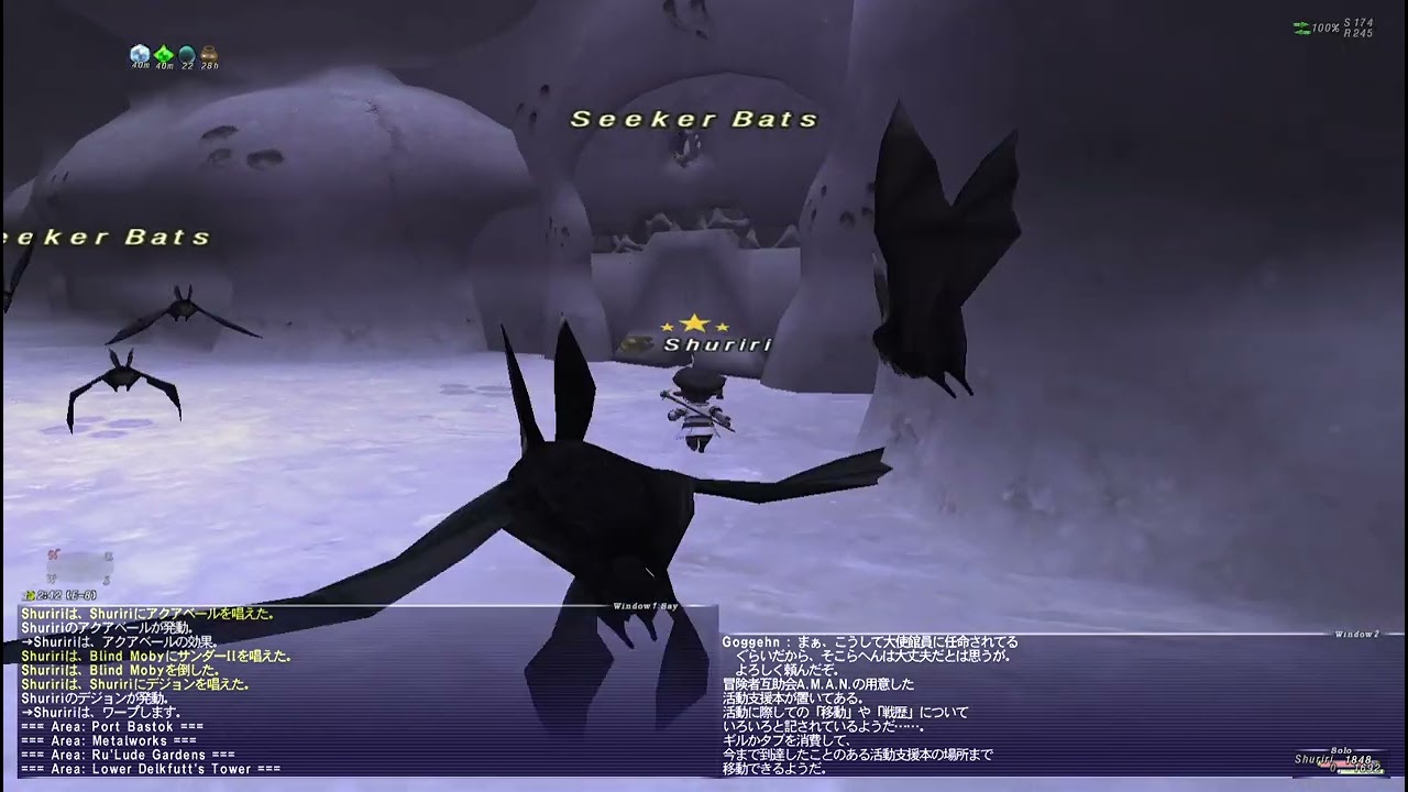 ff11 バストゥークミッション3-3「ジュノへ」 20260220
