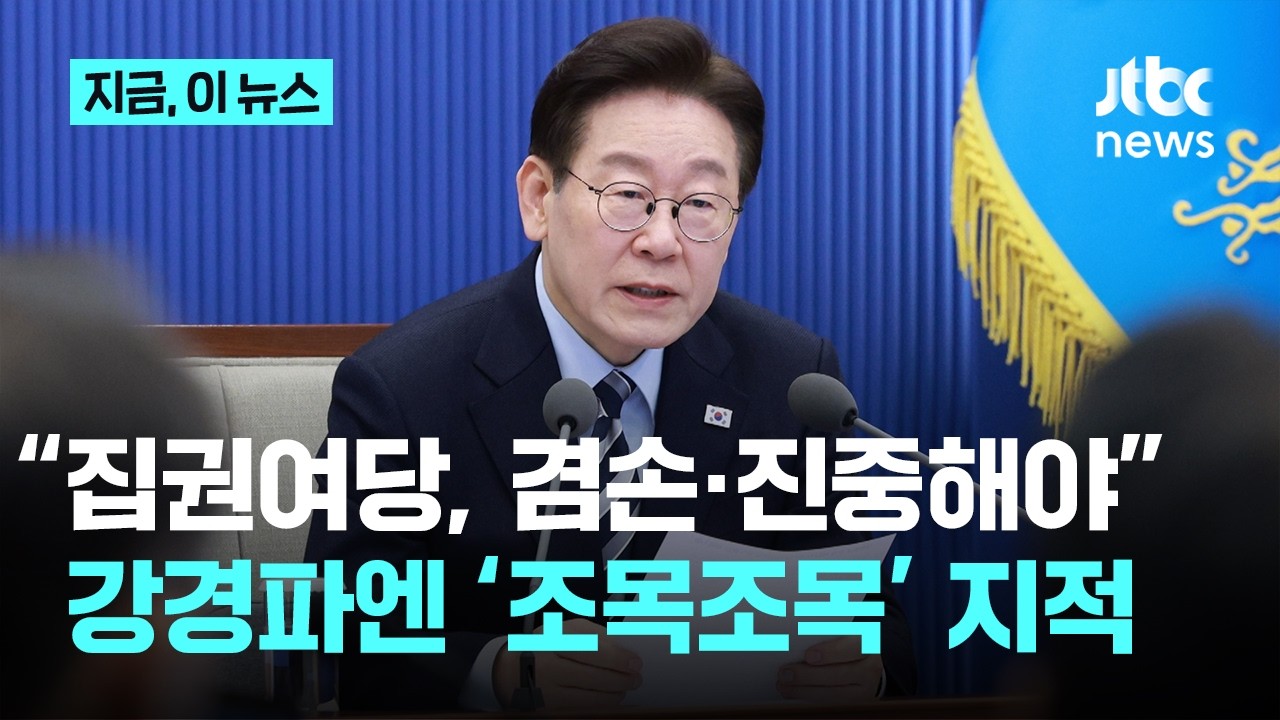 이 대통령 