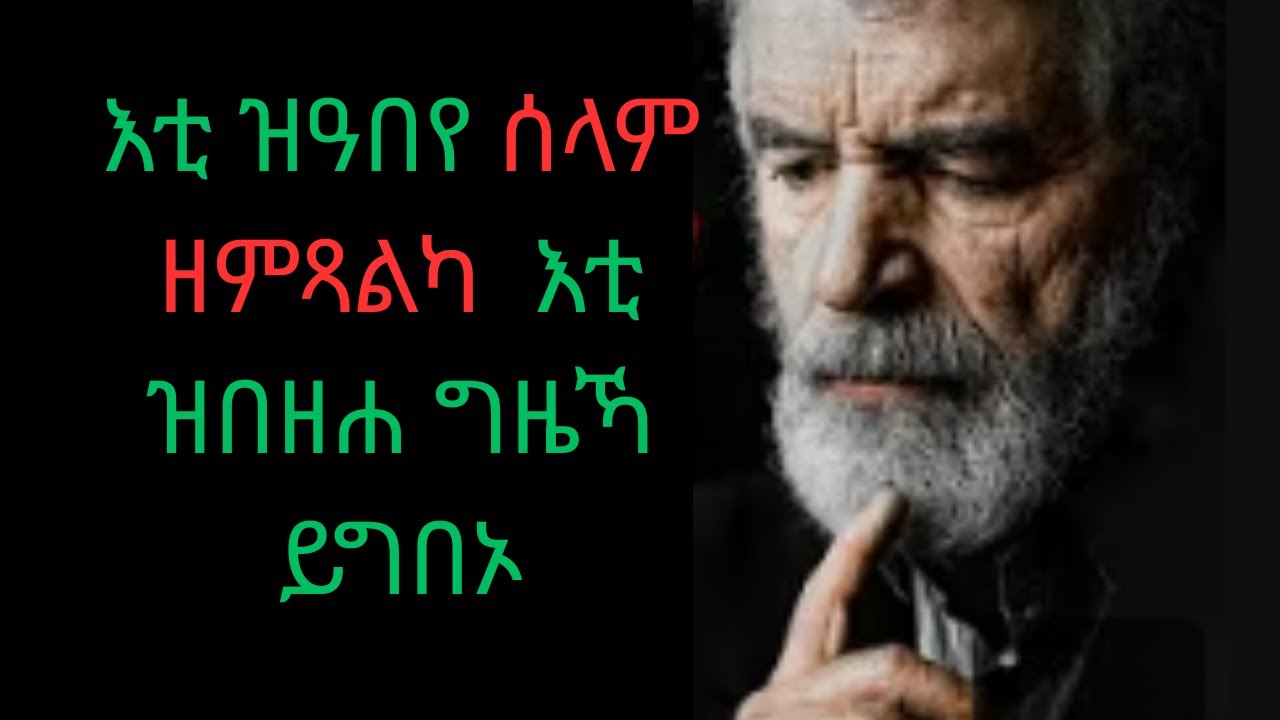 ሂወትካ ምሉእ ዘሰንዩኻ ሕግታት ናይ ሂወት 