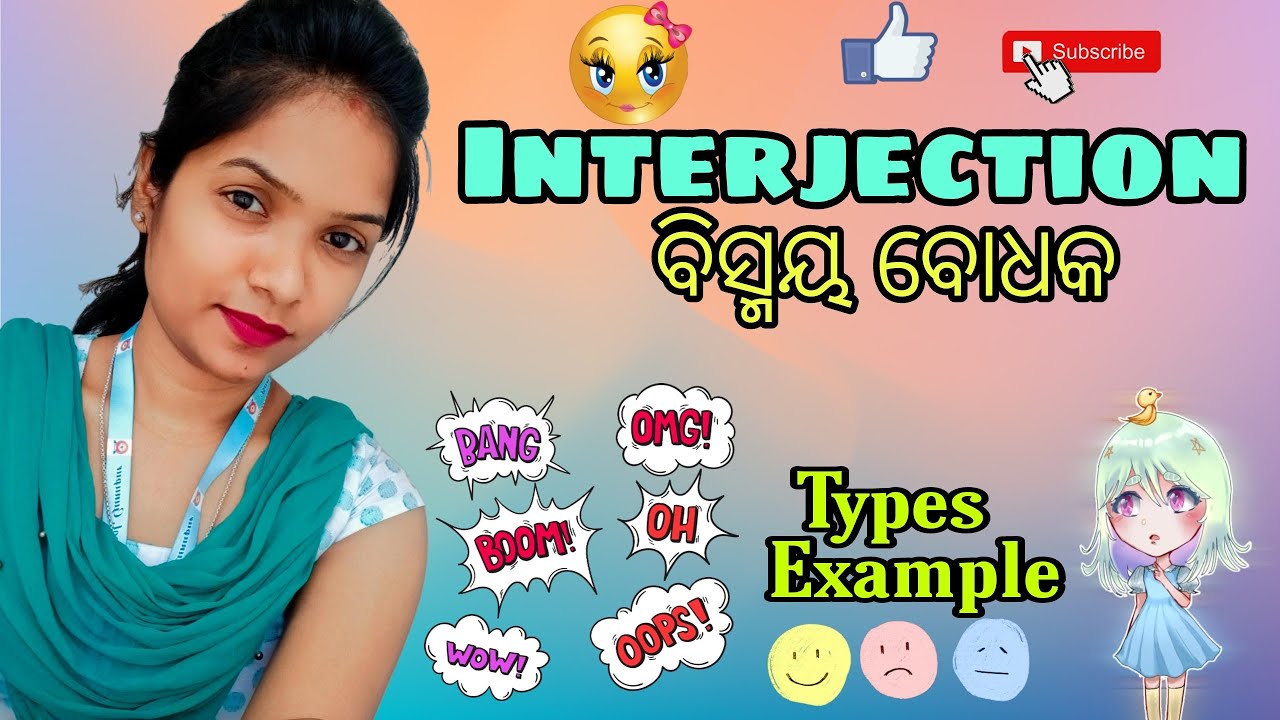 Interjection । parts of speech। Expressions of Sorrow। Joy । mistake। attention।