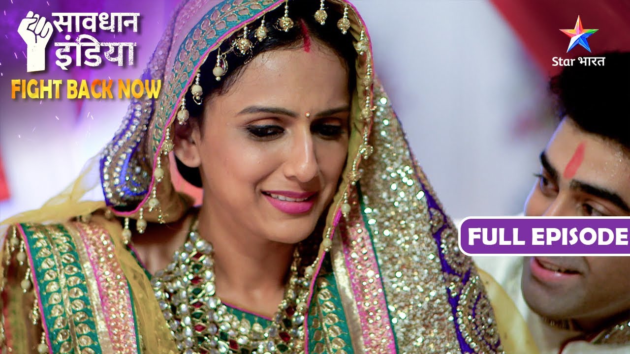 NEW! SAVDHAAN INDIA | Kaise shaatir patni ke jaal mein phansa ek pati?FIGHT BACK NOW | FULL EPISODE