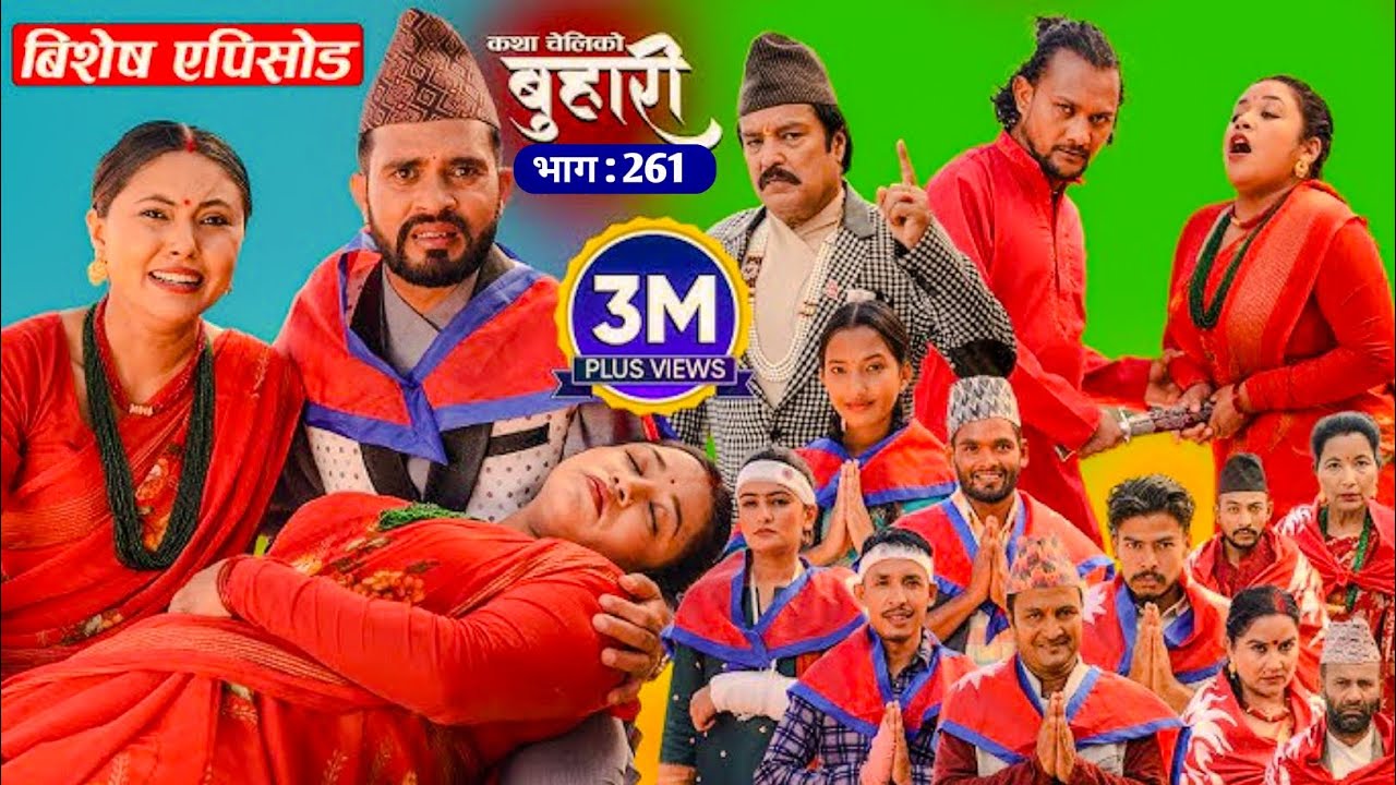 Buhari 261 || Buhari New Episode Today || Buhari Nepali Serial Today