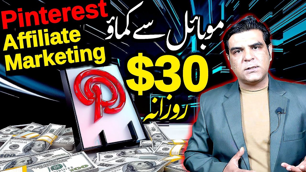 How to Earn Money online | Affiliate Marketing | Pinterest | Fiverr Affiliates🤑💯