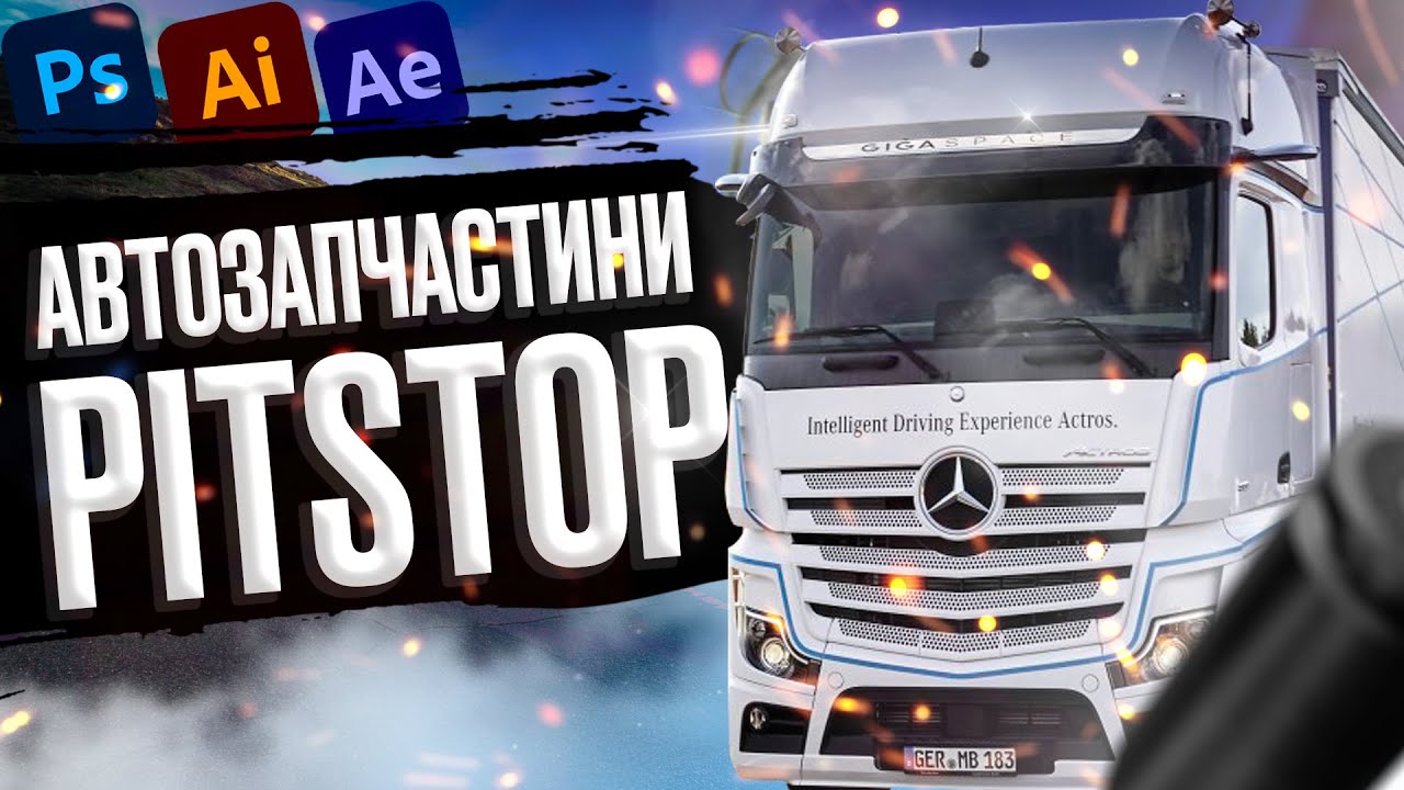 Промо ролик - 