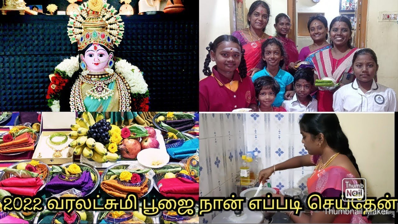 2022 வரலட்சுமி பூஜை நான் எப்படி செய்தேன்/varalakshmi alangaram and pooja vlog 2022