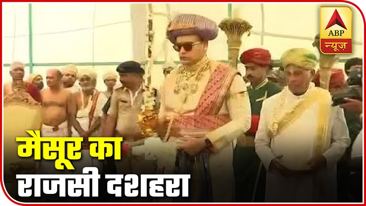 400-Year-Old Royal Dussehra Fair In Karnataka's Mysuru | ABP News