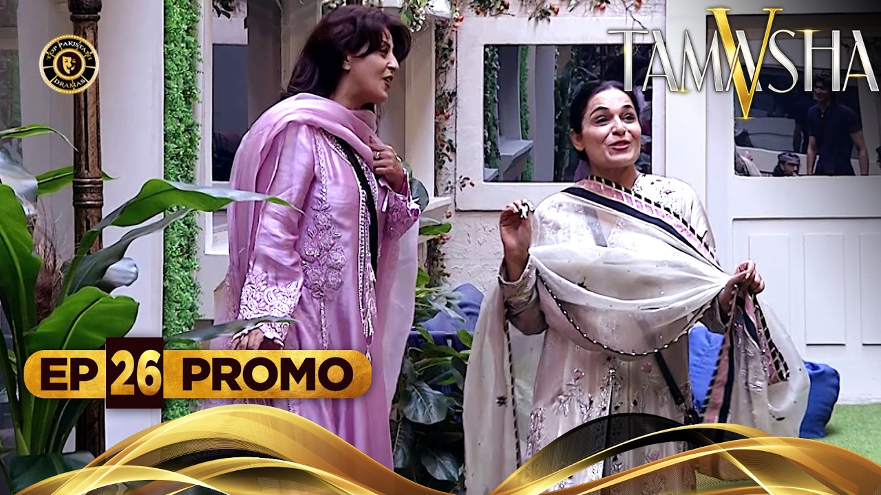 TAMASHA SEASON 5  | EP 26 | Tonight Promo | REALITY SHOW