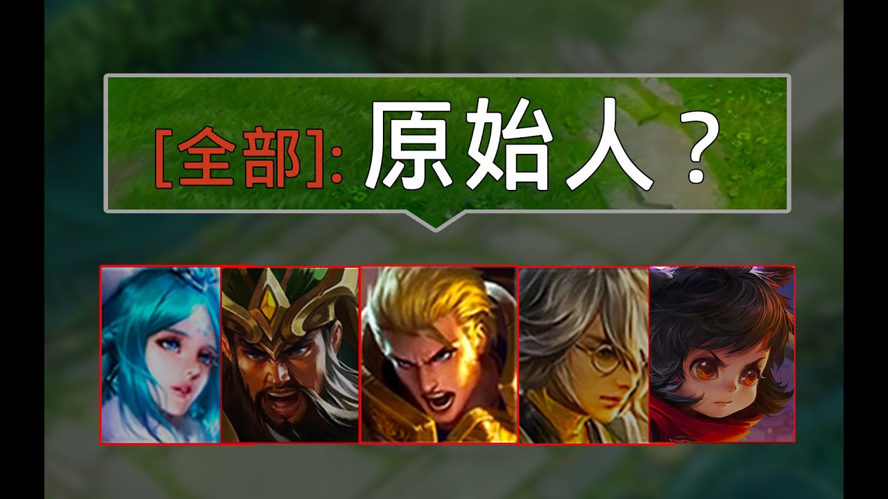 一代版本一代神，代代亚瑟教你做人。