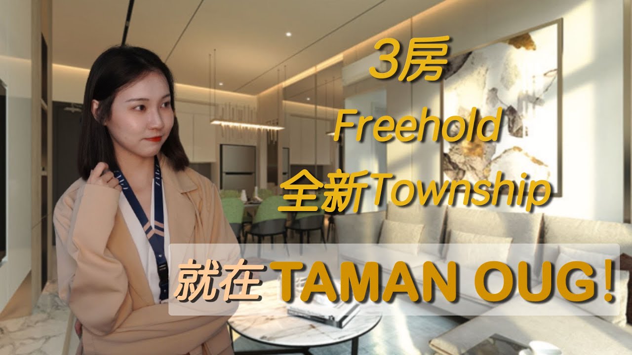 Taman OUG 优质公寓 - The Maple Residences!