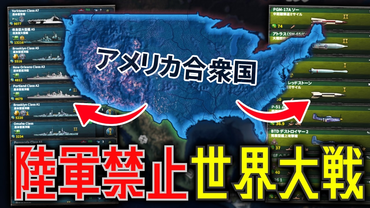 【HoI4】陸軍禁止アメリカで最大強化枢軸に立ち向かう【ゆっくり実況】