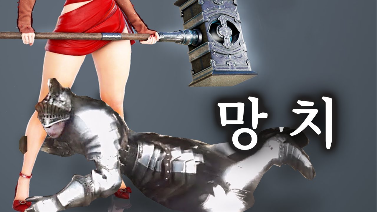 머리 땅땅 스칼라 망치 대회