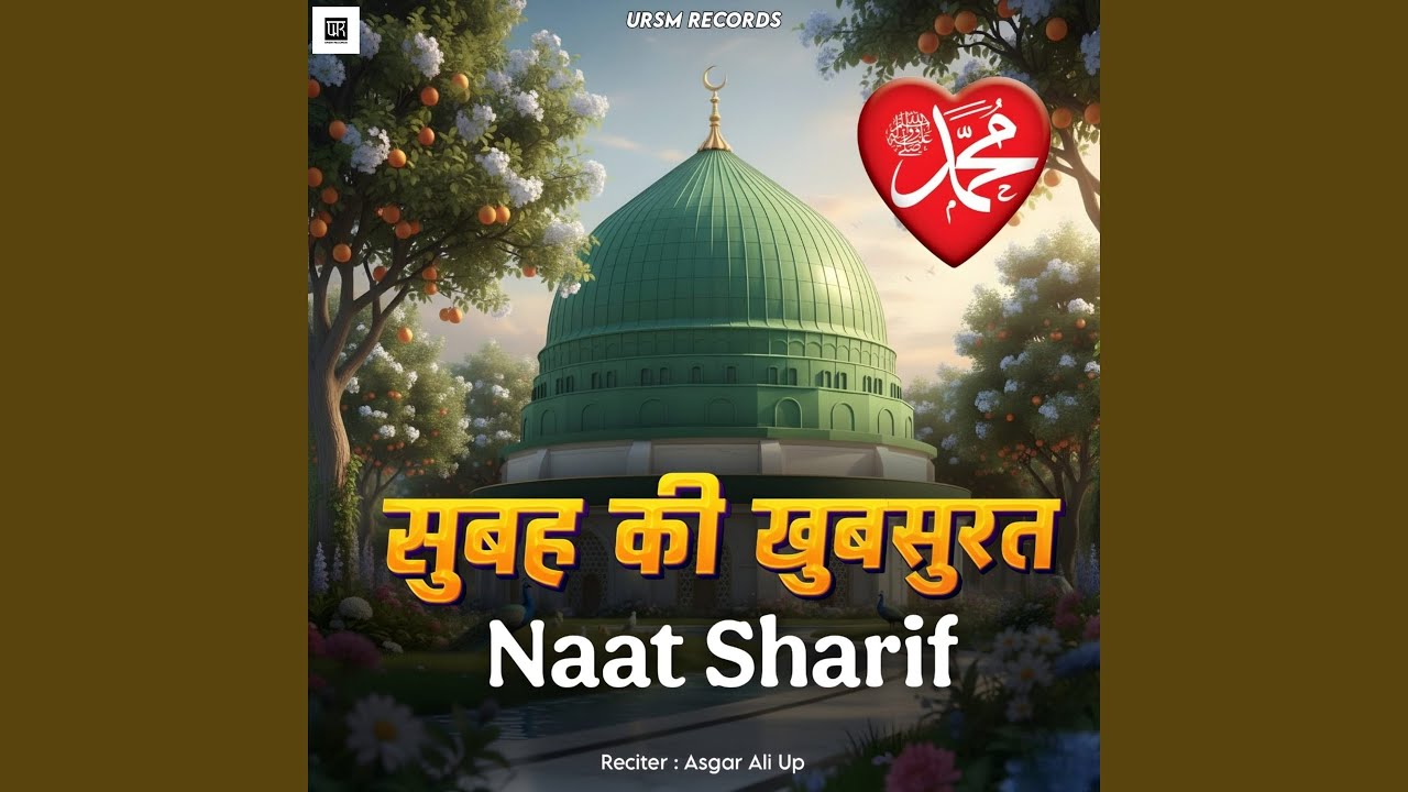 Kya Der Hai