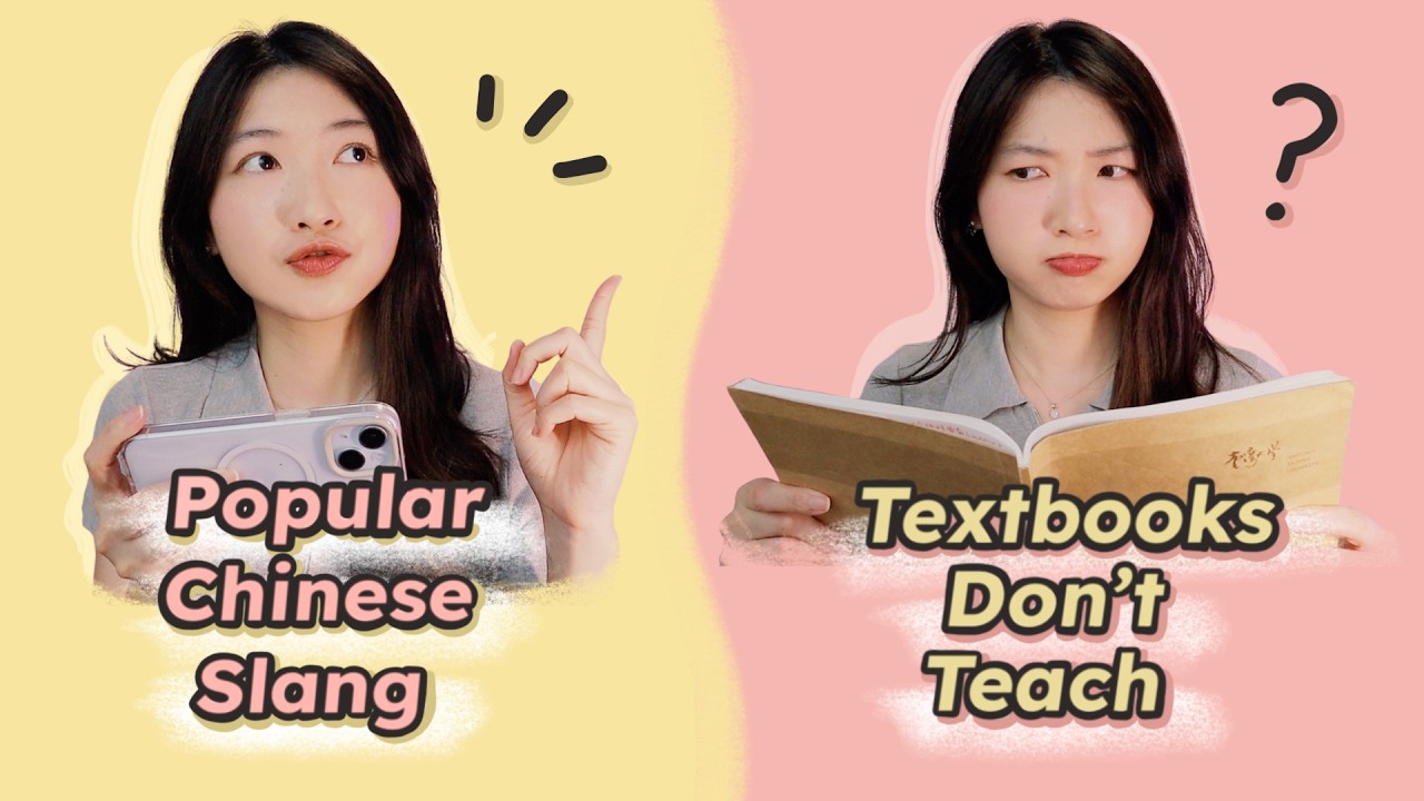 10 Chinese Slang Words Textbooks Don’t Teach (But Everyone Uses!)