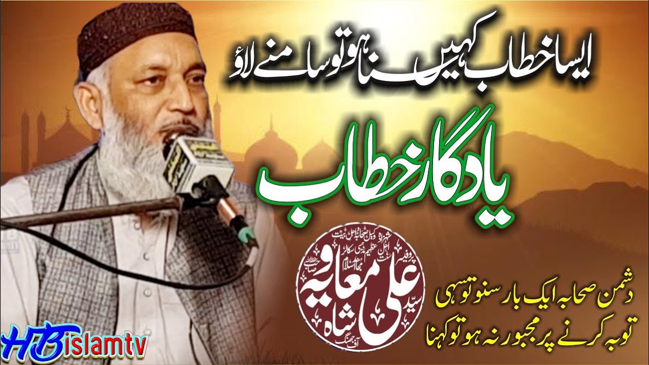 New bayan in Nashtar lahore Molana Syed Ali Muavia Shah 2023