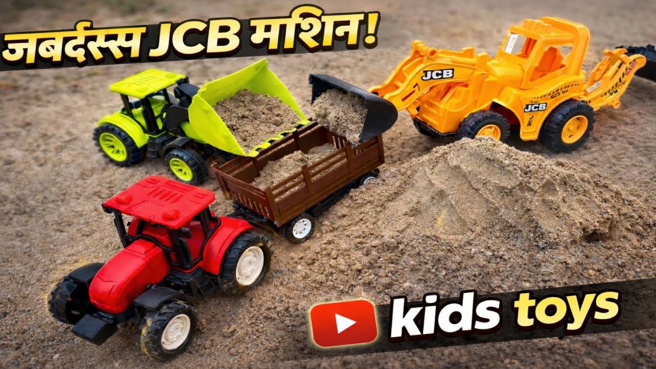 देखो बच्चो काला Bhoot Tractor चुरा कर ले गया | JCB video | kids toys video | tractor wala video