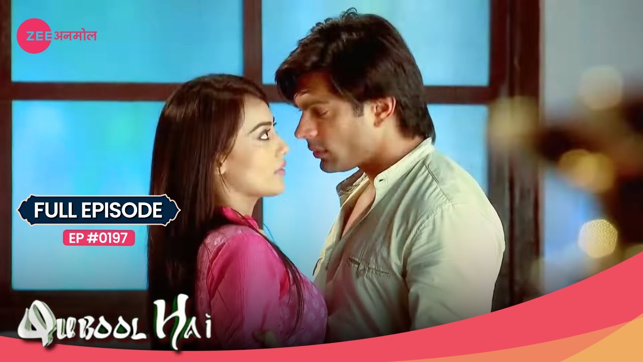 क्या Zoya-Asad की छेड़छाड़ बदलेगी प्यार में? 😍 | Qubool Hai | Full Ep #197 | Zee Anmol