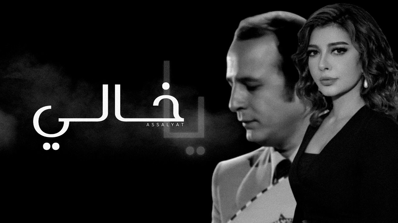 أصالة تبدع لوالدها - ياخالي | حفل سوريا ( جودة عالية )