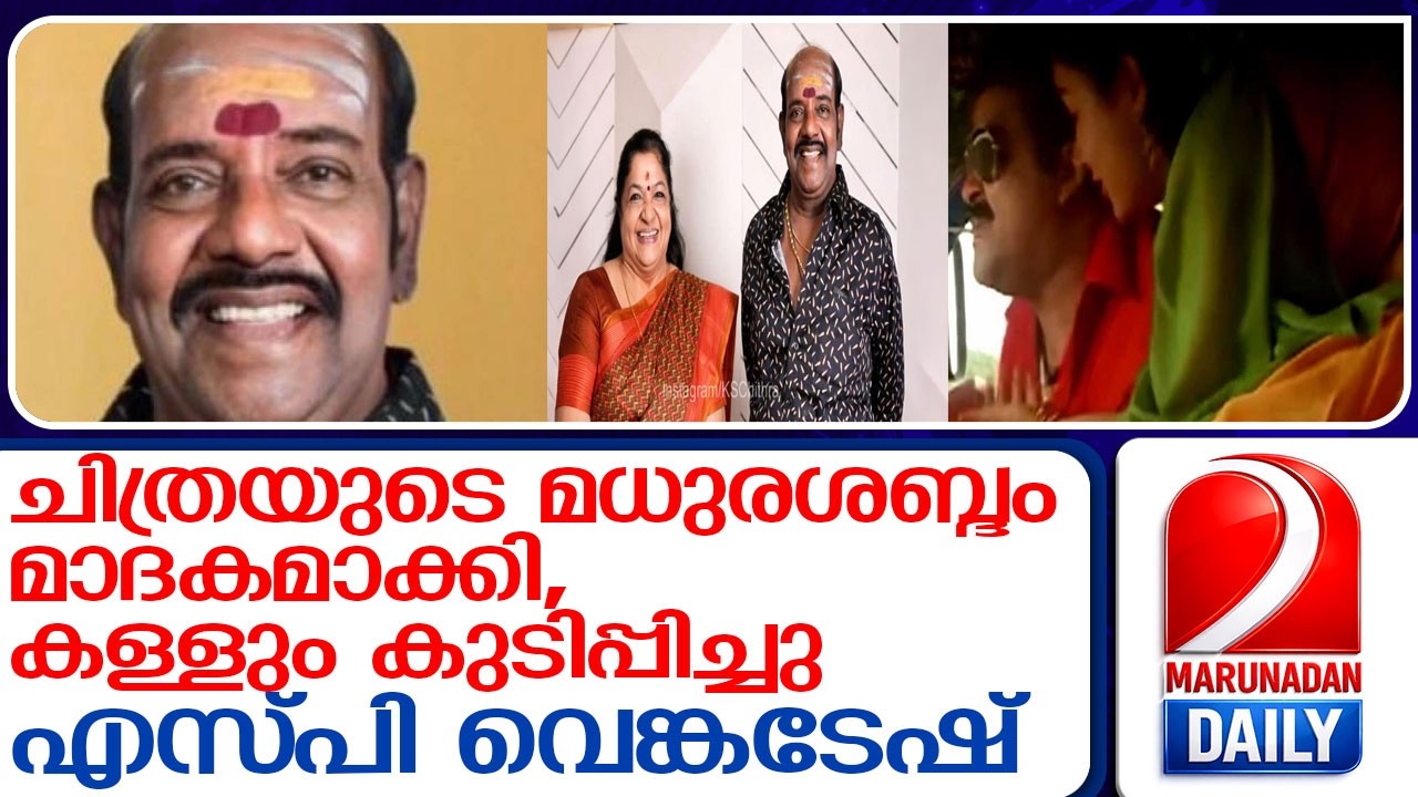 വിണ്ണിലെ ഗന്ധര്‍വന്മാര്‍ക്ക് സംഗീതമൊരുക്കാന്‍ എസ്പി വെങ്കടേഷ് യാത്രയാകുമ്പോള്‍ l s p venkatesh