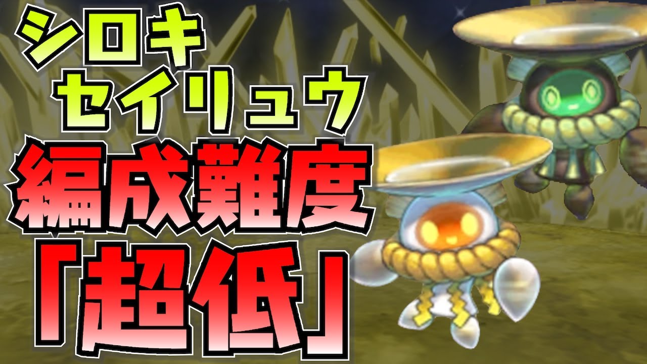 【隠し要素対応】みんな持ってるキャラのみ！カイト固定パズルでシロキセイリュウ周回！【白龍醴清】【パズドラ】