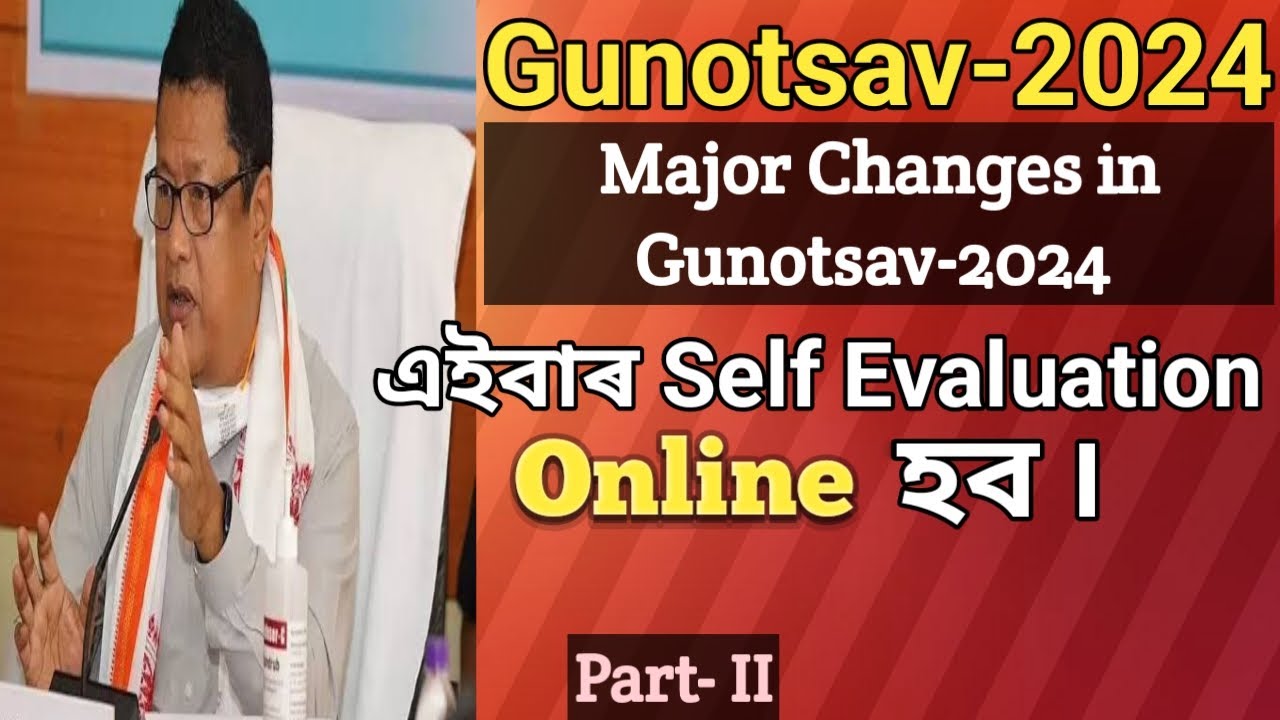 Major Changes in Gunotsav 2024 | Gunotsav | Gunotsav2024 | SSA Info