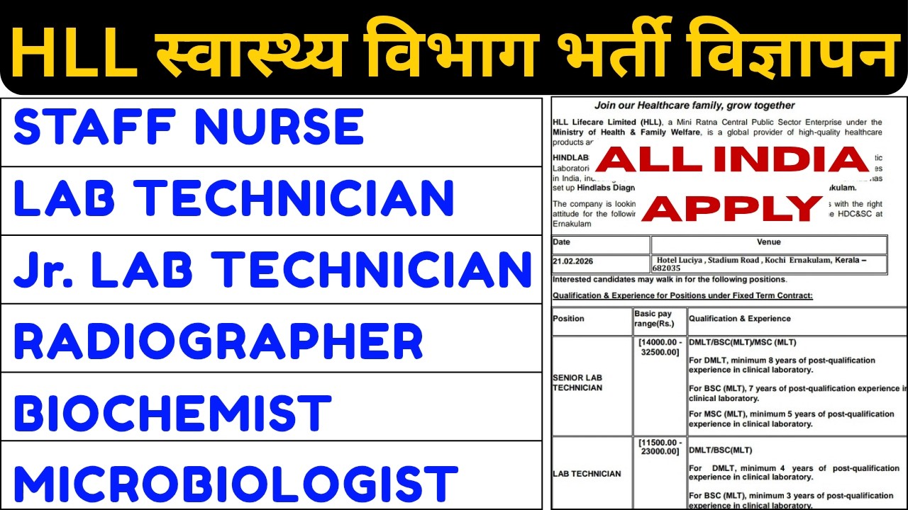 HLL VACANCY 2026 - STAFF NURSE - LAB TECHNICIAN - RADIOGRAPHER - BIOCHEMIST - MICROBIOLOGIST - #hll