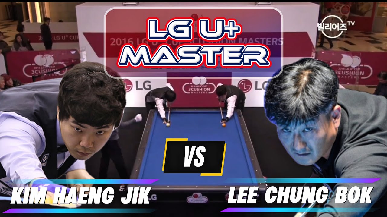 LG U+ | Kim Haeng Jik vs Lee Chung Bok 