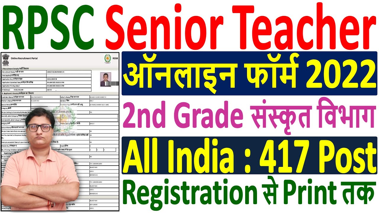 Rajasthan Senior Teacher Online Form 2022 Kaise Bhare &brvbar; How to Fill RPSC 2nd Grade Teacher Form 2022