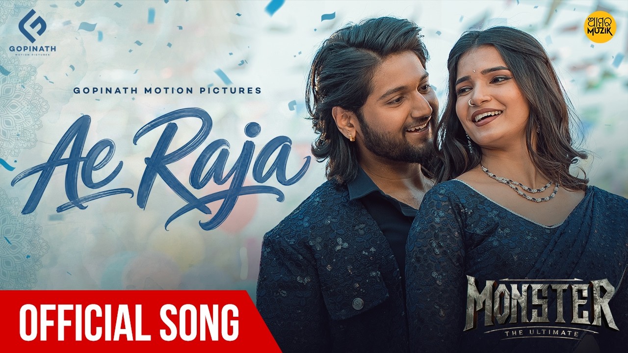 Ae Raja | Official Music Video | Monster | Odia Song | Satyajeet, Aseema | Aaditya, Dibyajyoti