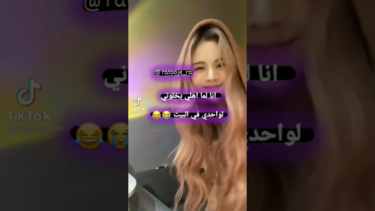 تجميع مقاطع تيك توك ❤️قصف جبهات نار 🔥عبارات مضحكة 😂غرور وكبرياء للبنات 💅