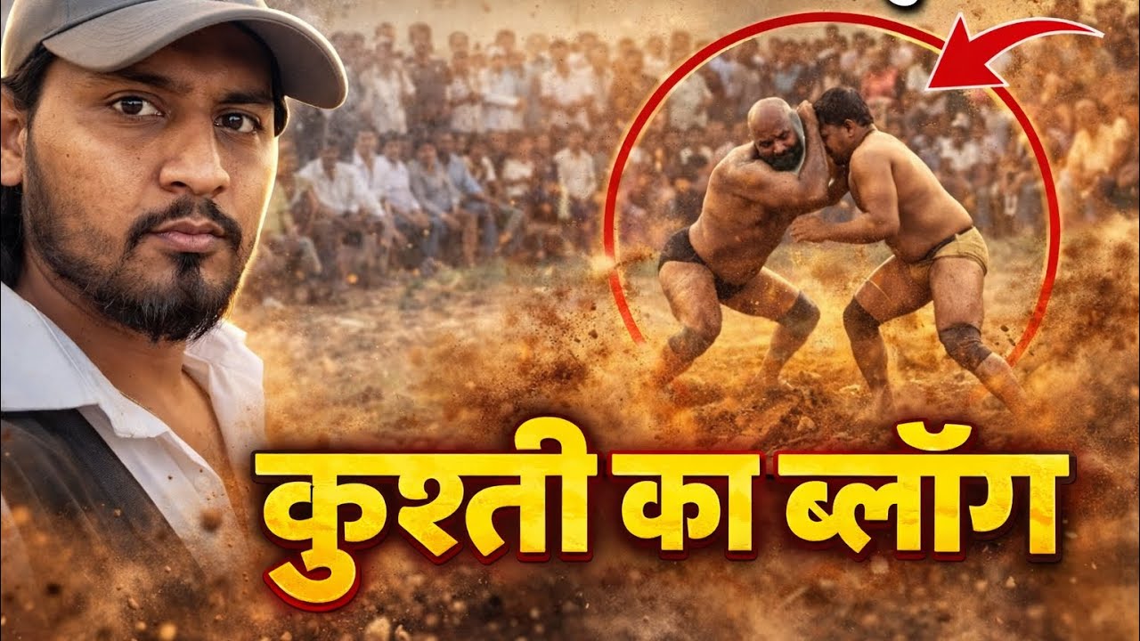 गांव की सबसे खतरनाक कुश्ती 😱 | Baba लाड़ी पहलवान LIVE