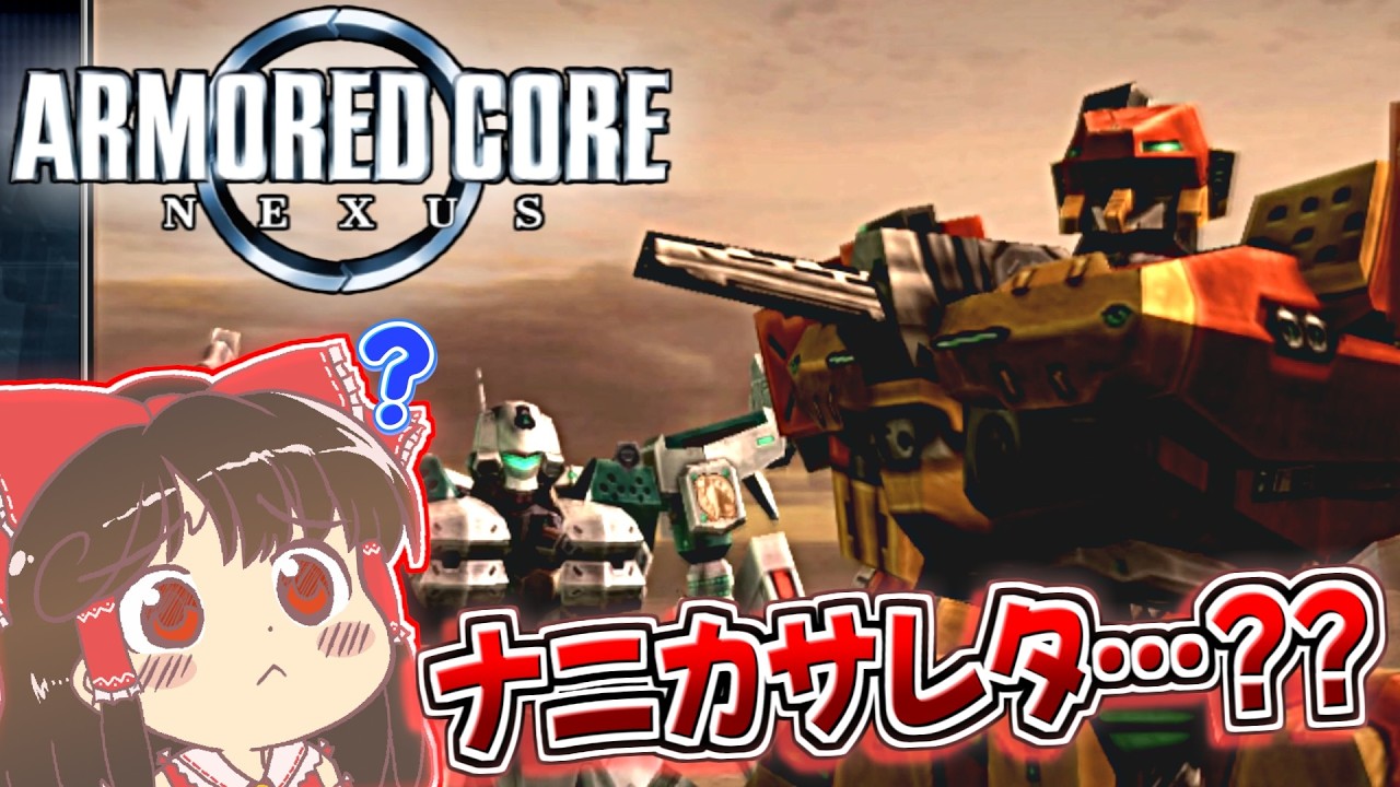 【ACNX】チートスラッグ使いやナニカサレタ傭兵やナニカサレタ人と対峙する霊夢さん【アーマード・コア ネクサス】part11