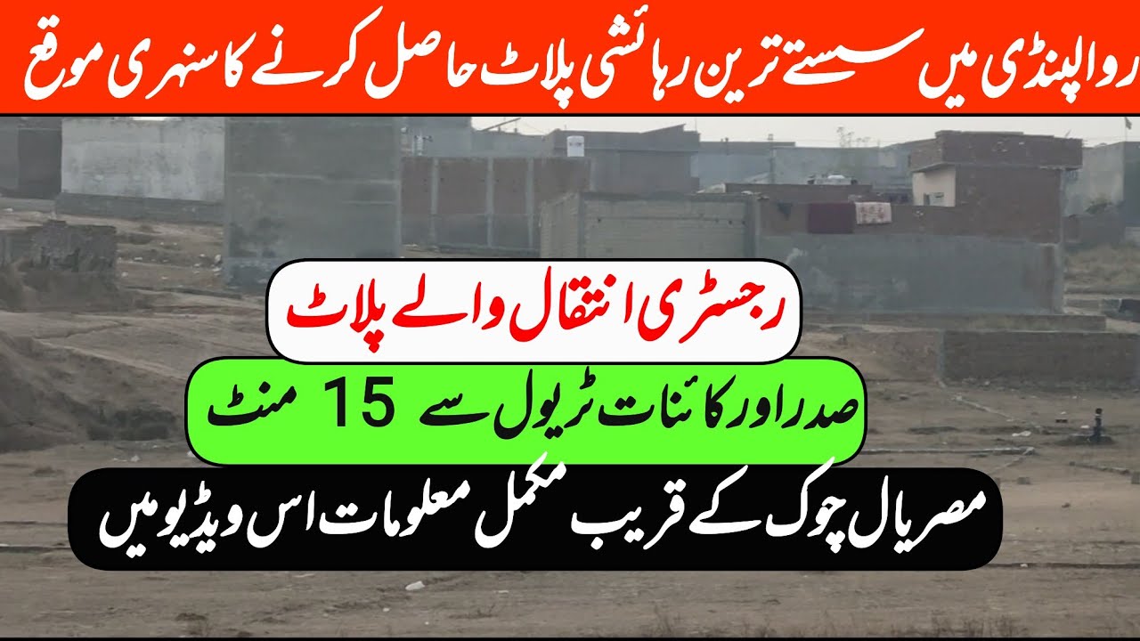 Plots for sale in rawalpindi || Chakra road Rawalpindi plots #houseforsale 