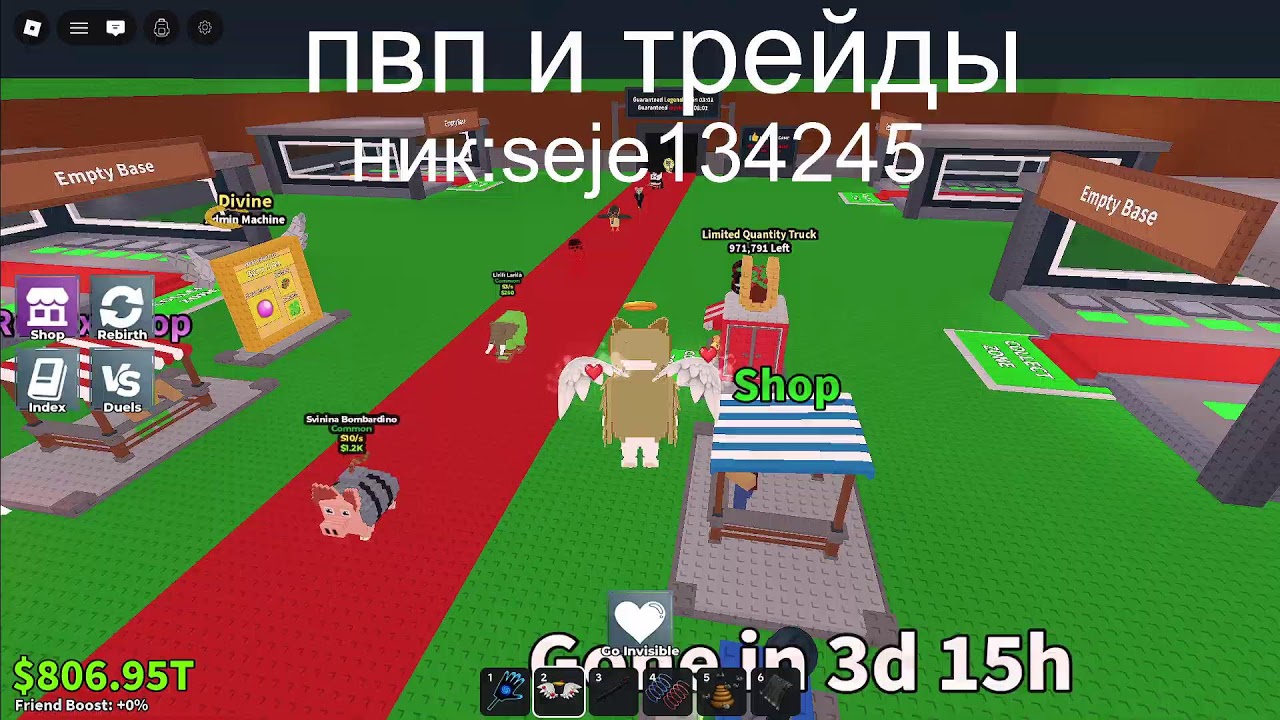пвп и трейды#stealabrainrot