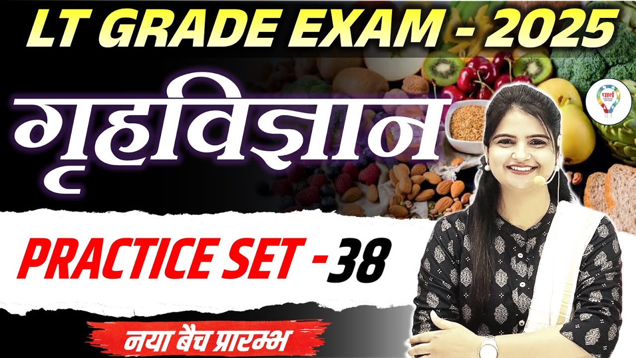 LT GRADE HOME SCIENCE PRACTICE SET HOME SCIENCE LT GRADE NET/JRF TGT PGT PRACTICE SET BY JYOTI MA'AM