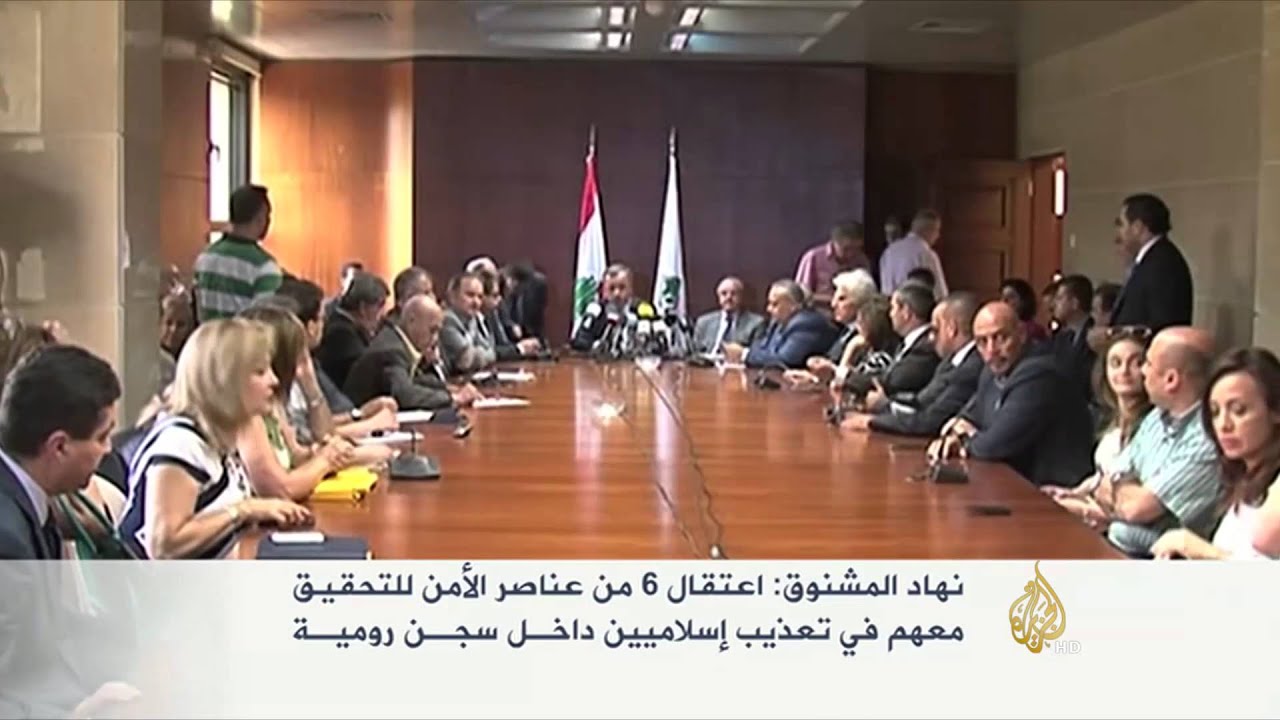 قضية تعذيب الإسلاميين داخل سجن رومية