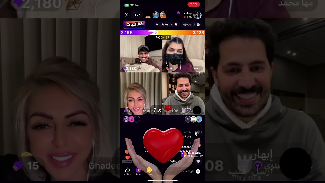 بث عبدالله الشهراني 