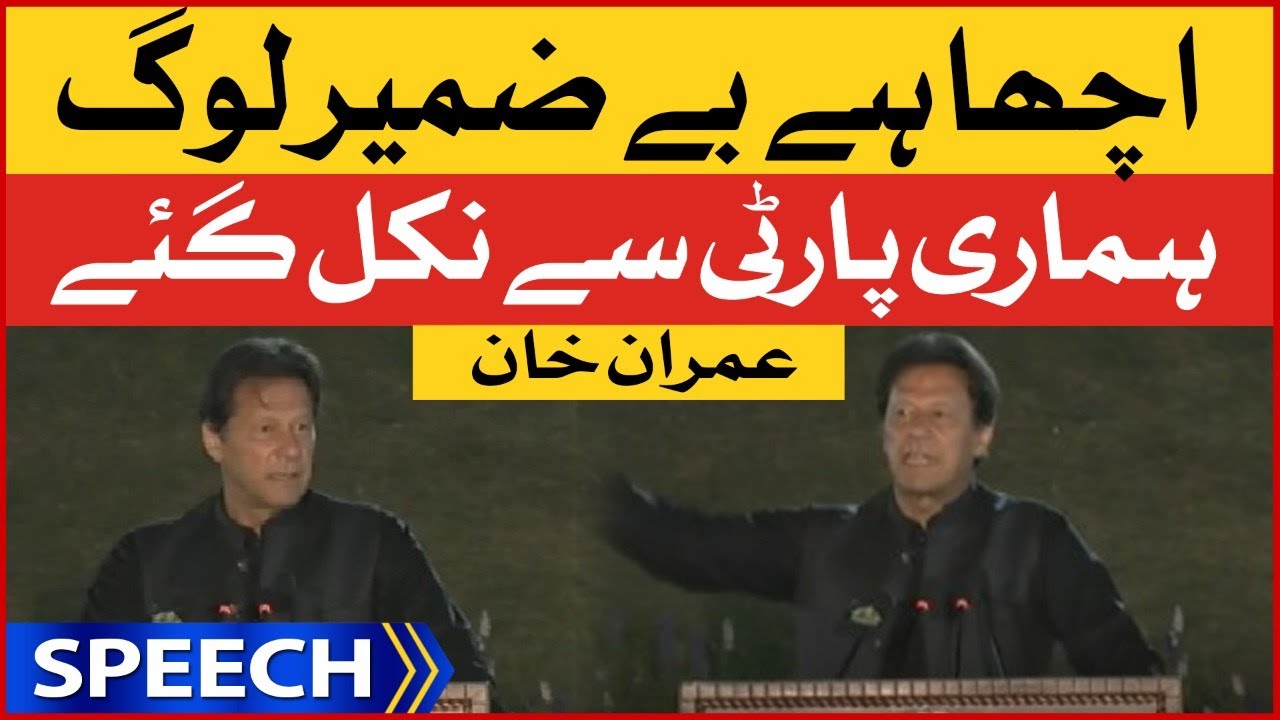 PM Imran Khan Last Speech Before No Confidence Motion | 2nd April 2022 | Breaking News