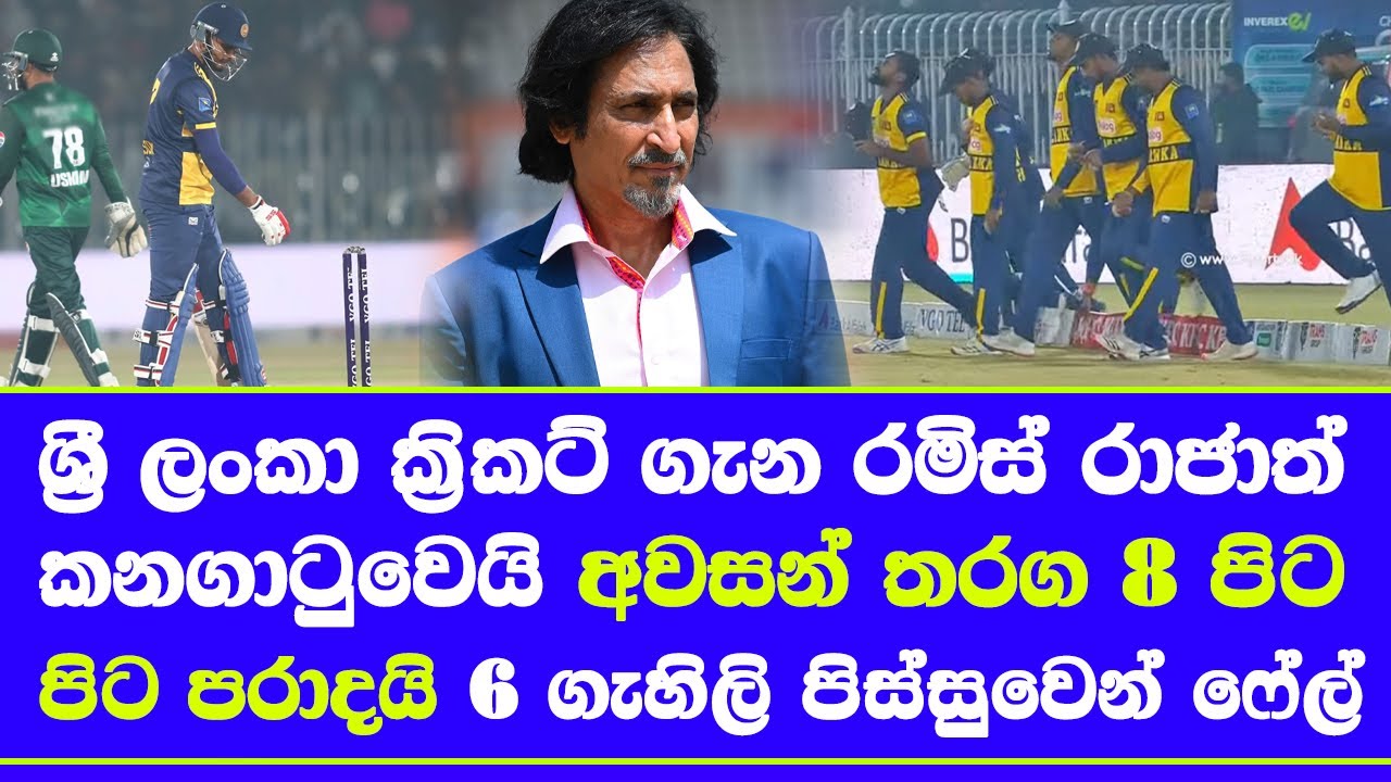 sri lanka vs pakistan highlights report| pakistan T20 tri series