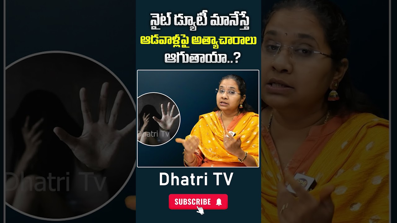 Women Safety #women #software #girl #protection #police #dhatritv