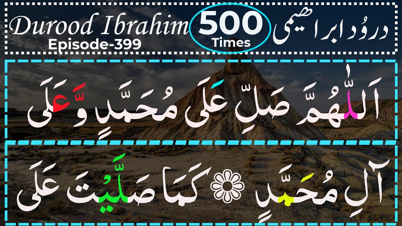 Darood Sharif Durood Ibrahim | Darood Ibrahimi With Urdu Translation | Darood Sharif Ki Tilawat