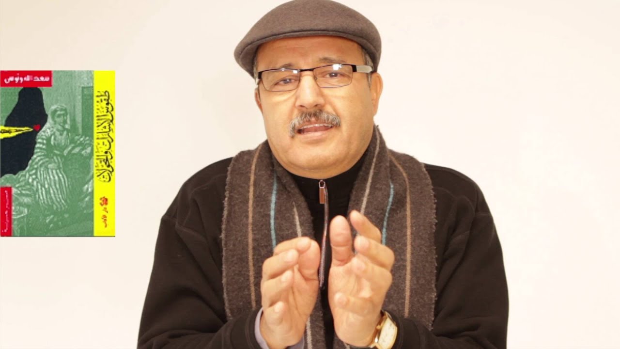 مسرحية طقوس الإشارات والتحولات | Satrein.com