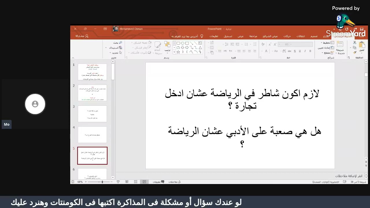 بث مباشر كلية التجارة