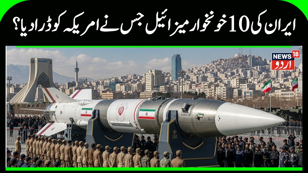 US–Iran Tension: Why Israel Fears Iran’s Missile Power After Trump–Netanyahu Talks | US Attack |N18G