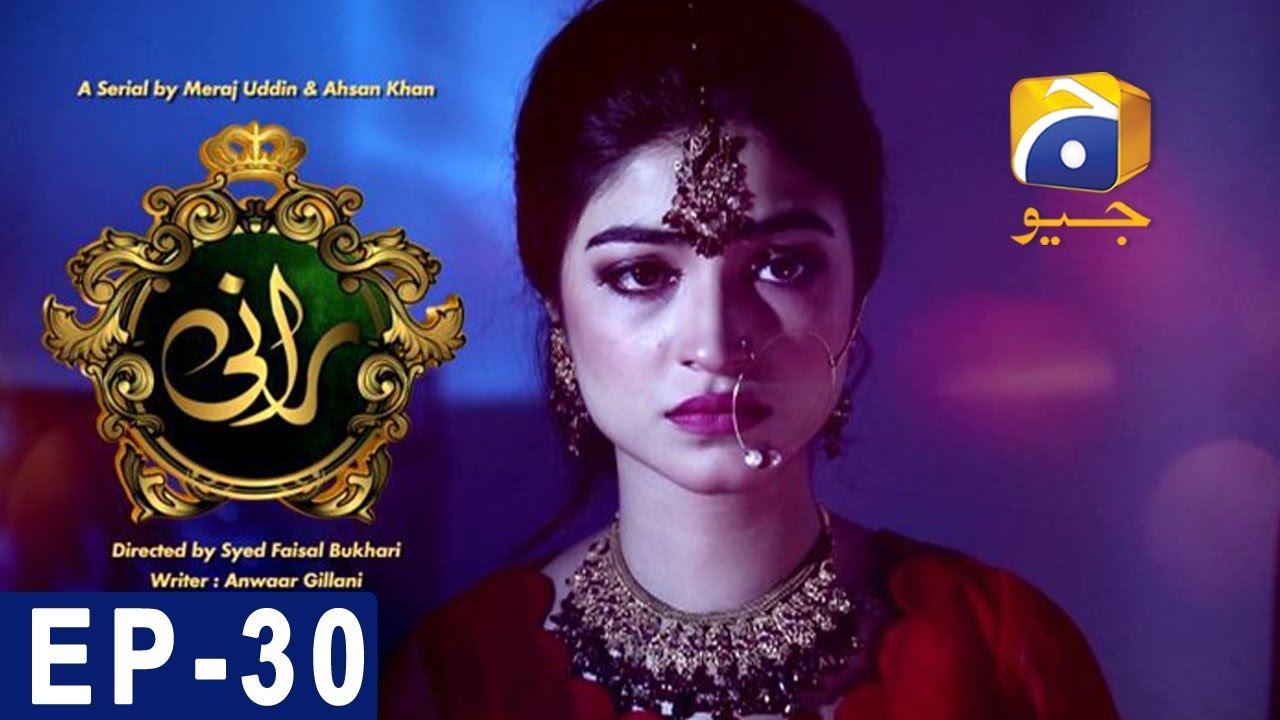 Rani - Episode 30 | Har Pal Geo