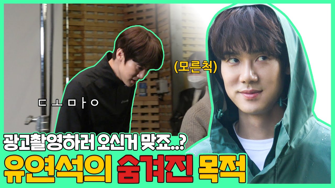 (EN/JP) 연석 씨 그렇게 안 봤는데 정말 │ 주말연석극 EP.4