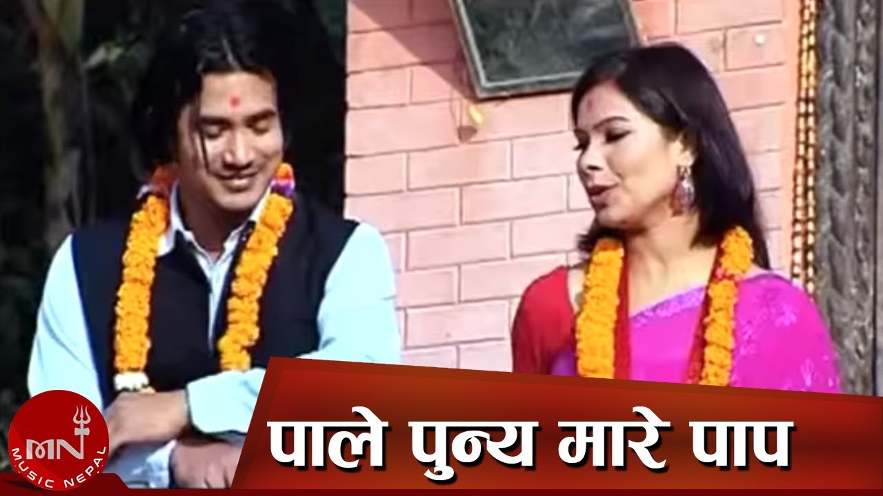 Pale Punya Mare Paap - Khuman Adhikari, Bishnu Majhi & Yan Prasad Neupane