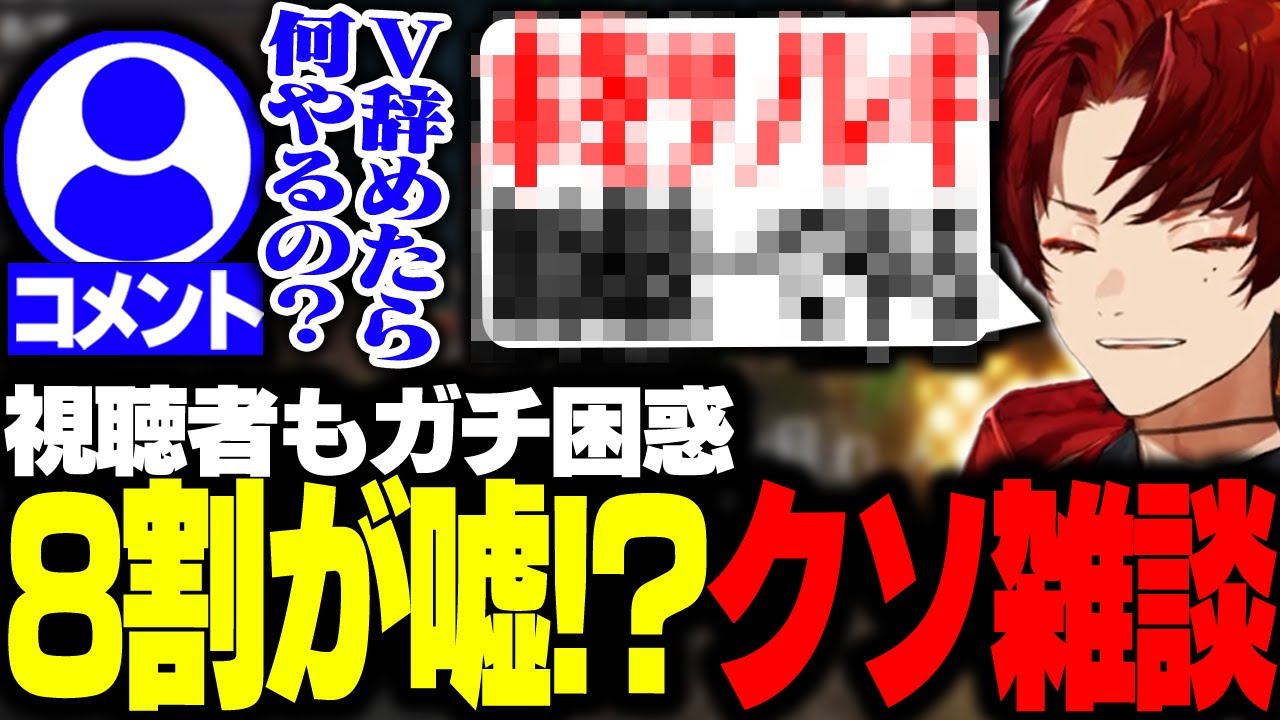 【リスナー困惑！？】嘘ばかりで何が本当かわからないツルギのエピソードトーク
