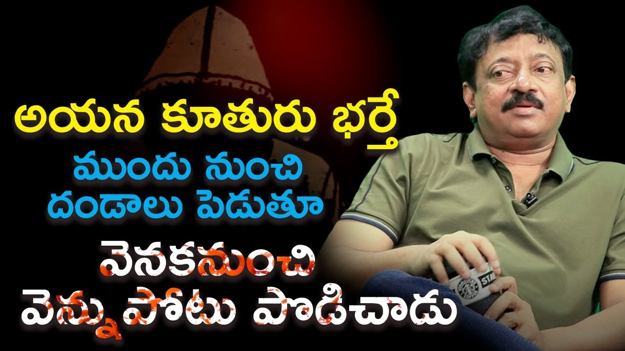 Ram Gopal Varma Explains How NTR BackStabbed by Chandrababu Naidu & Co | TVNXT Hotshot