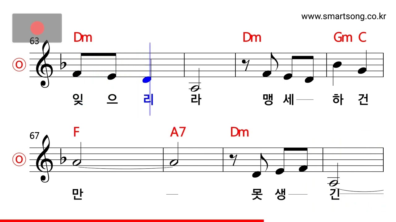 남인수 - 애수의 소야곡 MR