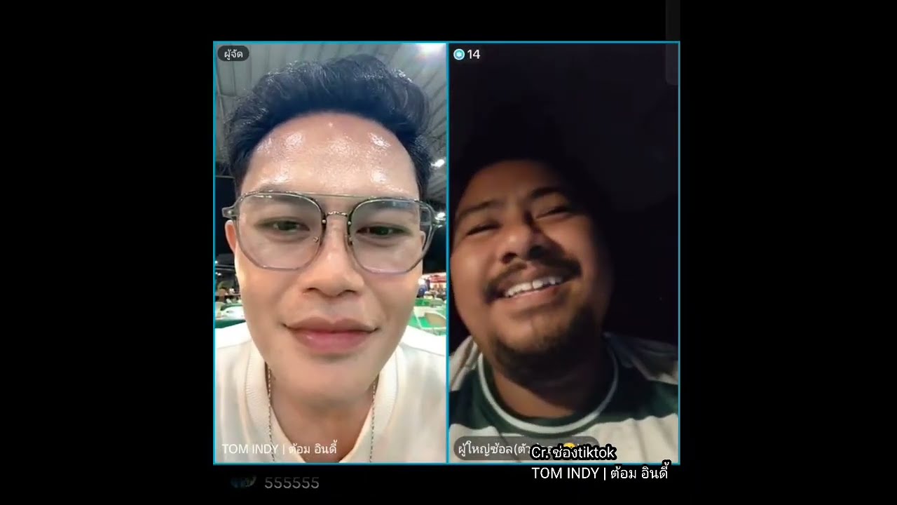 พี่ต้อม อินดี้ ไลฟ์คุยกับผู้ใหญ่ซ้อล | สนุกมาก